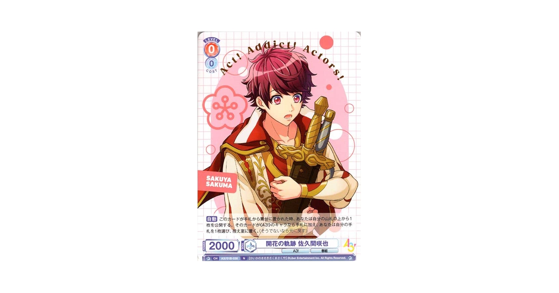 Amazon.co.jp: ヴァイスシュヴァルツブラウ A3! 開花の軌跡